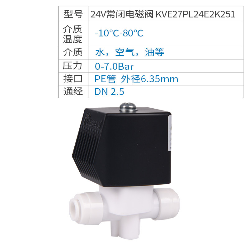 电磁阀常闭水阀气阀24V铜线电磁电阀12V电子阀开关换向迷你控制阀