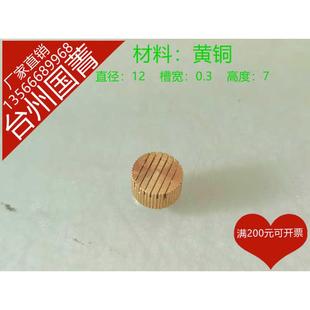 直销铸造模具用排气塞铜气塞模具配件 高度7mm 一包1000个