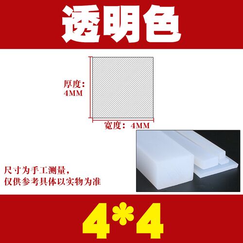 硅胶块方形实心透明正方条耐高温垫片方形密封条耐磨软橡胶皮垫