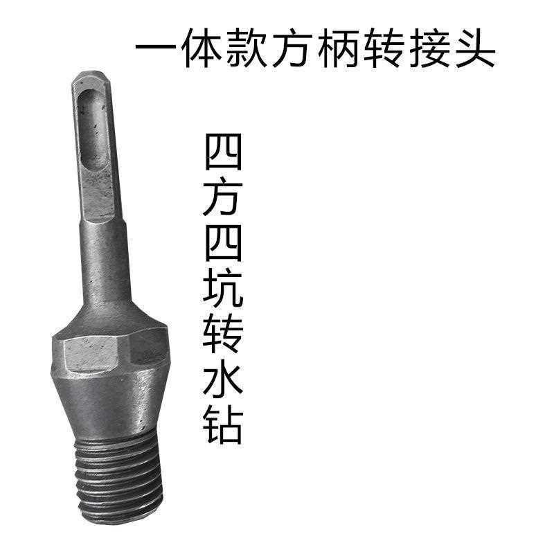 电锤电钻转水钻搅拌杆转接头圆柄方柄六角电动扳手转搅拌接头图片