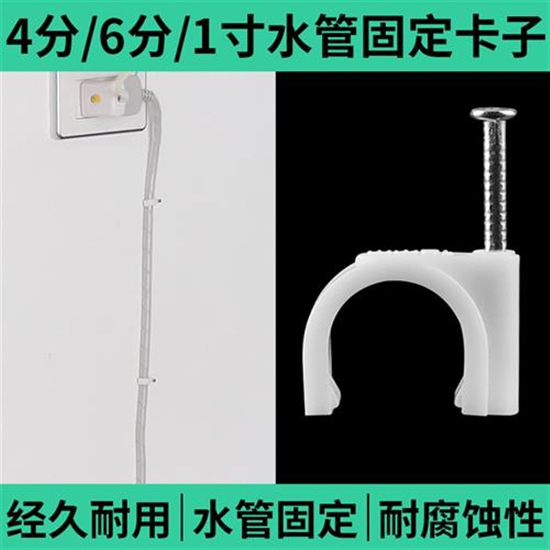 PPR管卡子水管管卡管夹20/25/32D管子固定夹U型卡扣塑料3分4分管