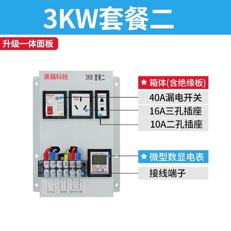 比亚迪充电桩箱唐秦宋DM不锈钢室外防雨水保护箱新能源汽车配电箱图片