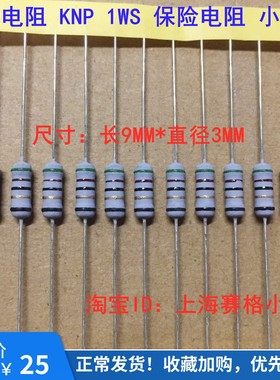 (1千只价) 熔断保险线绕电阻 KNP1WS 100R 5% 100欧 1W 小型化