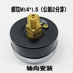 2.5MPA面板真空表水压气压表 上海联力Y60Z轴向压力表0 0.6 1.6