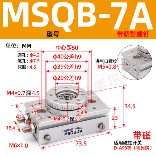90度180度HRQ气动旋转摆动气缸MSQB-7A10A20A30A50A70A/R/L机械手