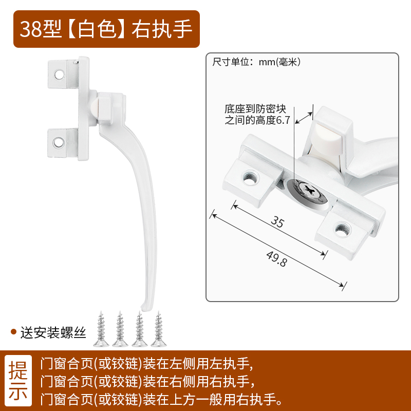 窗户把手配件平开外推窗拉手50型铝合金窗户锁扣门窗七字执手