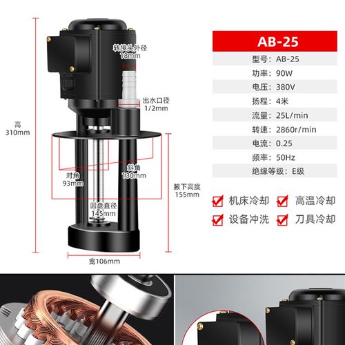 JCB-22/125w机床泵油泵冷却泵单/三相电泵车床水泵磨床铣床线切割