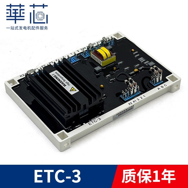 ETC-3调压板ETC-2无刷发电机稳压板ETC-1德科EVOETC电压调节器AVR,玩具/童车/益智/积木/模型,其它早教玩具类,淘宝优惠券,粉丝福利购,淘宝优惠卷