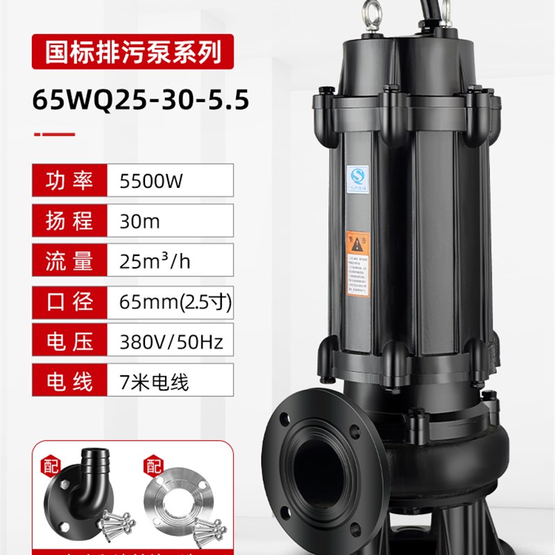 上企奉泉人d民污水泵三相380V潜水泵排污泵地下室工地Y提升全铜电