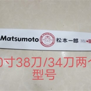 光头强原厂导板12/16/1820寸5016电链锯汽油锯导板钛合金导板