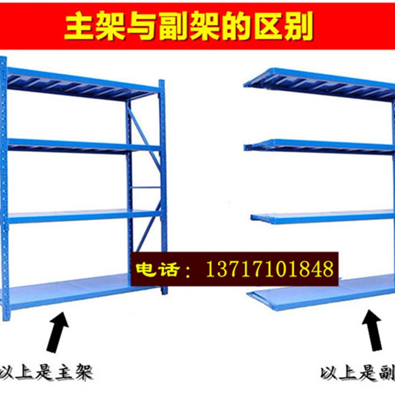货架仓储仓库库房重型金属五金货架轻中型服装老化架置物架展示架