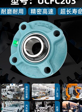 进口外球面轴承圆形带座UCFC204 205  FC206 207 208 209 210 211