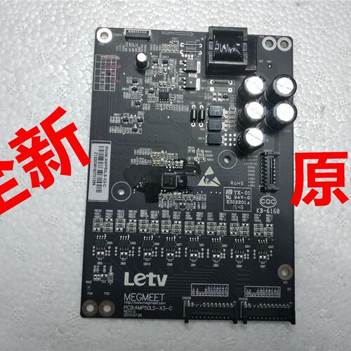 全新原装乐视L503IN  L5031N 超3X50 恒流板 AMP50LS-X3-C 横流板