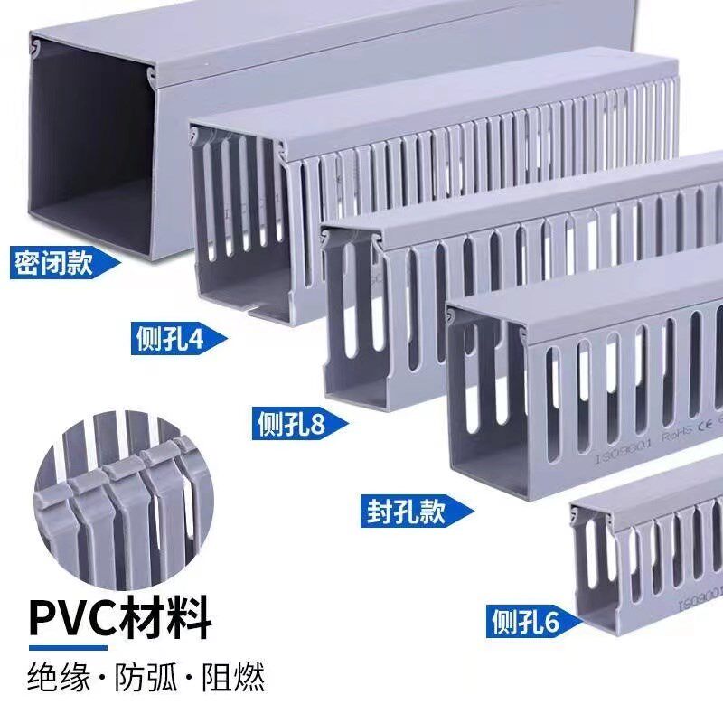 PVC线槽明装理线阻燃绝缘 工业电气柜配电柜布线走线灰色塑料线槽