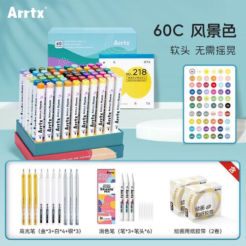 Arrtx阿泰诗丙烯马克笔软头画笔卡乐魔盒风景色系水彩笔儿童可水