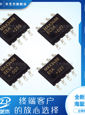 MAX3486CSA iMAX3486ECSA MAX3486EESA MAX3486ESA 全新原装IC芯
