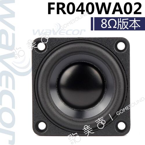 Wavecor晶世FR040WA01/02无损车载改装全频扬声器1.5英寸全频喇叭
