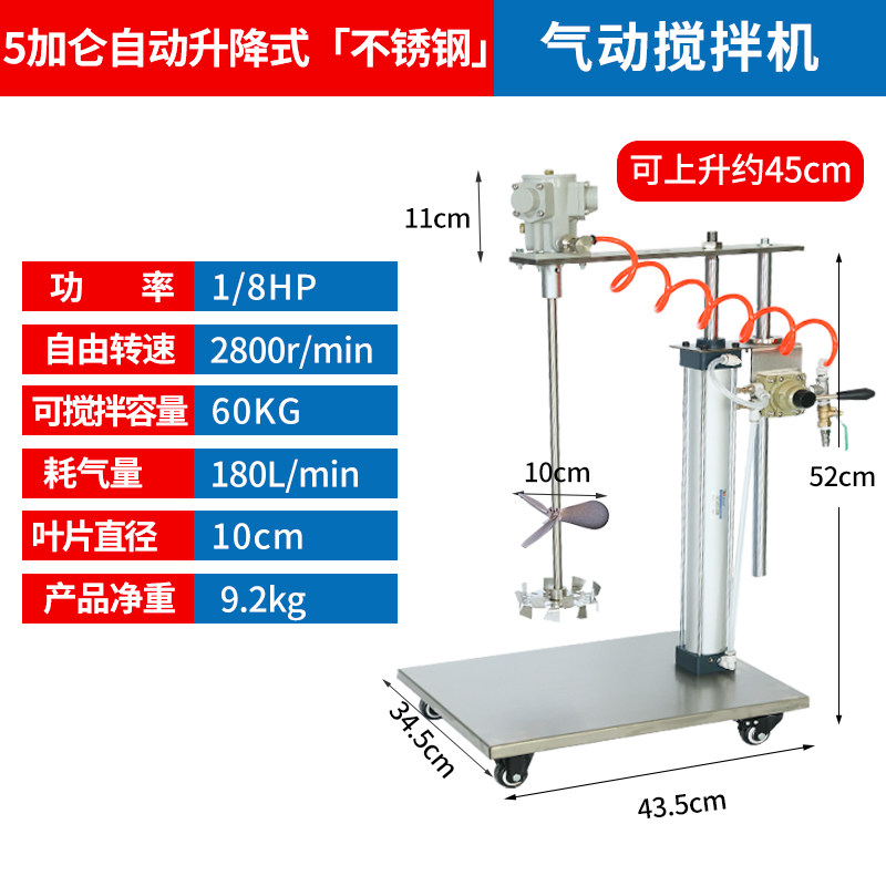 气动搅拌机工业气动升降油漆搅拌器小型吨桶分散油墨胶水液体涂料图片