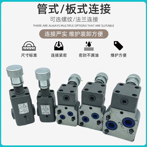 Y-10BY-25BY-63BY1-10BY1-25BY1-63B,P-B10B,P-B25B低压溢流阀