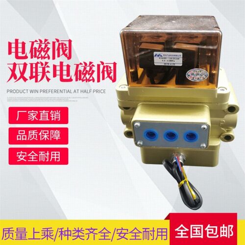 TFA拓发型冲床双联电磁阀K23JSD-L25/20/15T压力机锻造煞车离合阀