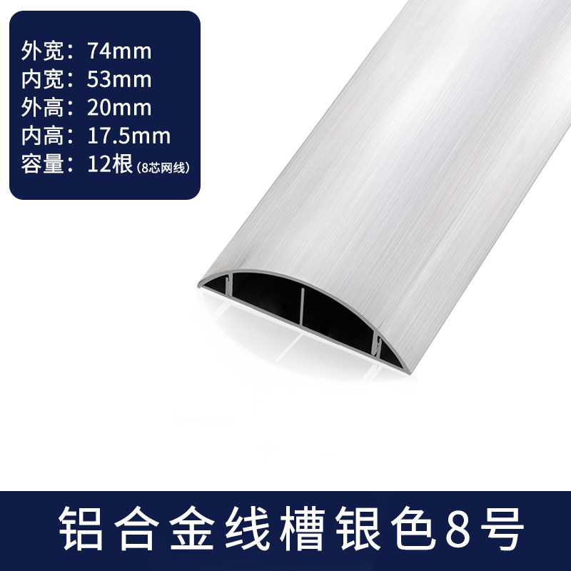 加厚防踩铝合金地面走线槽电线弧形半圆地板地线槽贴地家用4明线