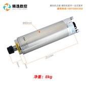 2.2KW精锐模具雕刻机水冷主轴电机80mm直径精锐恒功率电主轴ER20
