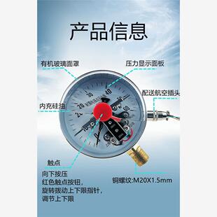 1.6MPA耐震电接点压力表抗震防震真空表 上海亿川YNXC 100 0.1