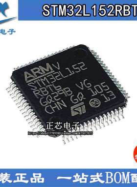 全新原装 STM32L152RBT6 封装LQFP-64 32位微控制器MCU