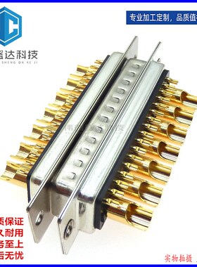 电流连接器 24W7 车针od-sub 17+7 db 24w7混装大电流公母头焊线