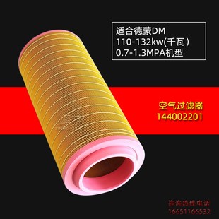 德蒙螺杆空压机保养配件DM7/11/15/22/37/55油分空滤芯油滤器机油