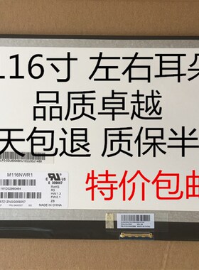 b116xw03 gv.0 V.1 LP116WH2 LTN116AT04/02/06/07液晶屏内屏 屏
