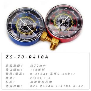 R134aR410R32表头制冷空调 曾氏雪种表头冷媒低压高压压力表头