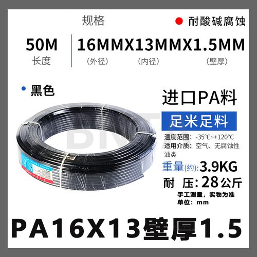 PA6尼龙气管耐高压高温酸碱透明空压机耐磨软管6X1 8X1 10*1.25