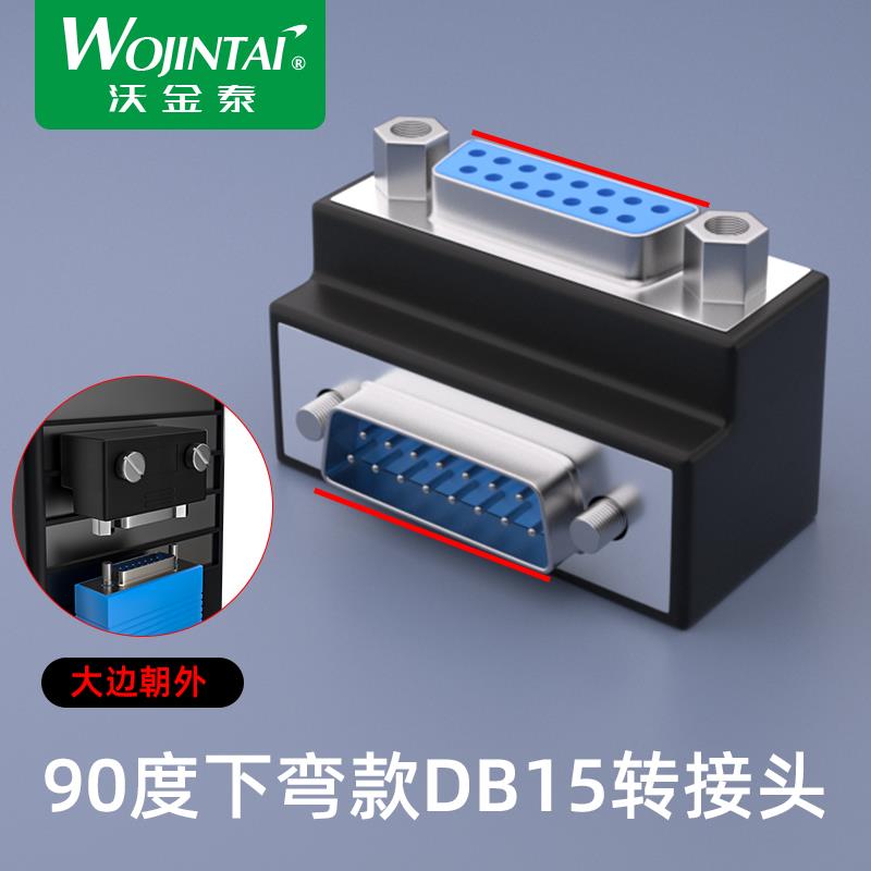 沃金泰RS23DB9针串口转