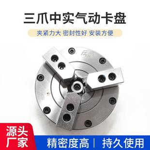 比优特中实气动卡盘三爪数控车床第四轴转盘夹头夹具夹盘整套改装