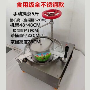 手工揉茶机电动做茶叶理条绿茶制作加工小型家用不锈钢揉捻机设备