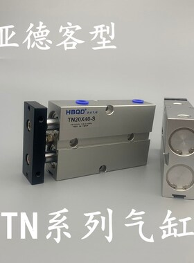 双轴双杆气缸TDA/TN16X5*10/15/20/25/30/35/40/45/50/55/60/65S