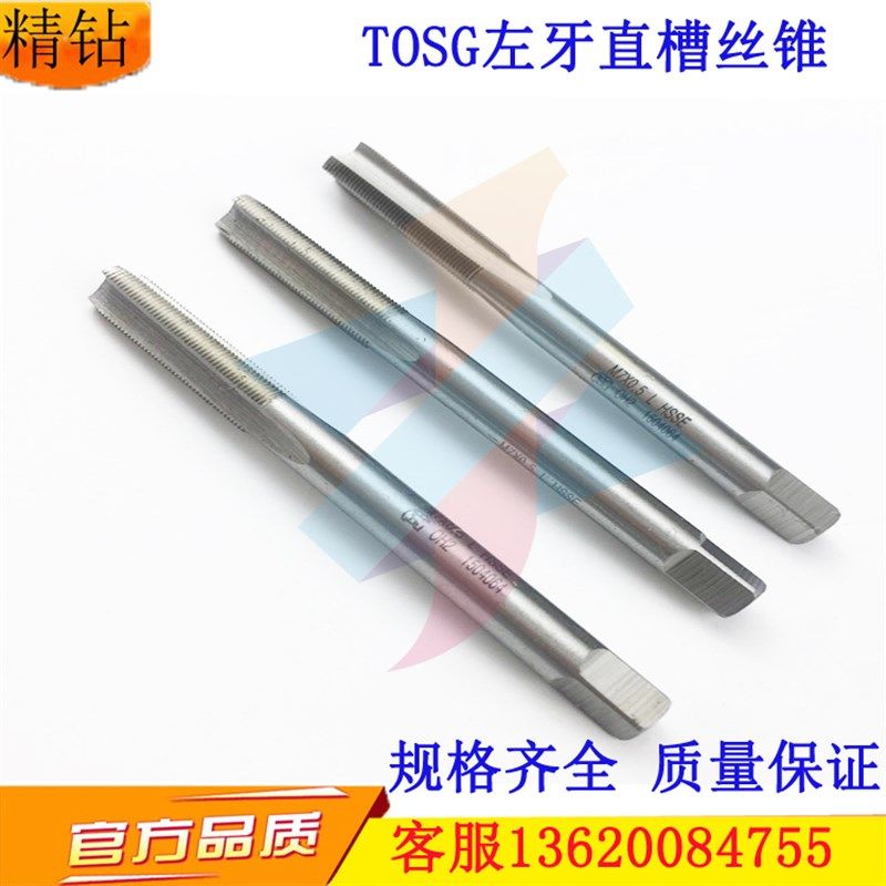 进口ZG美制左反牙直槽丝攻2-56 4-40 6-32 8-32 10-24U反扣丝锥