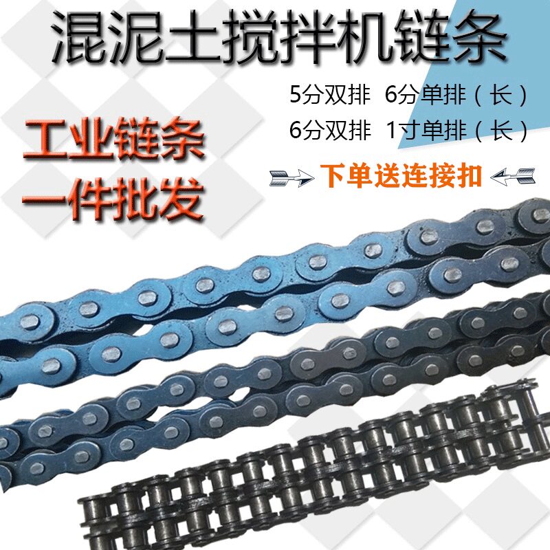 小型混凝土搅拌机链条小圆罐滚筒变速箱齿轮双排链条中轴链轮链子图片