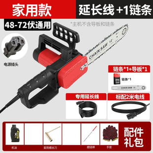 电动车电链锯户外48v62v72v通用直流电动锯子大功率家用可插伐木