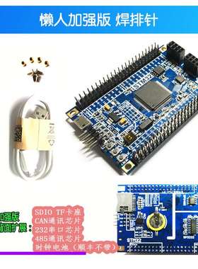 STM32F407VET6开发板 M4 STM32系统板 ST ARM核心板 物联网M4内核