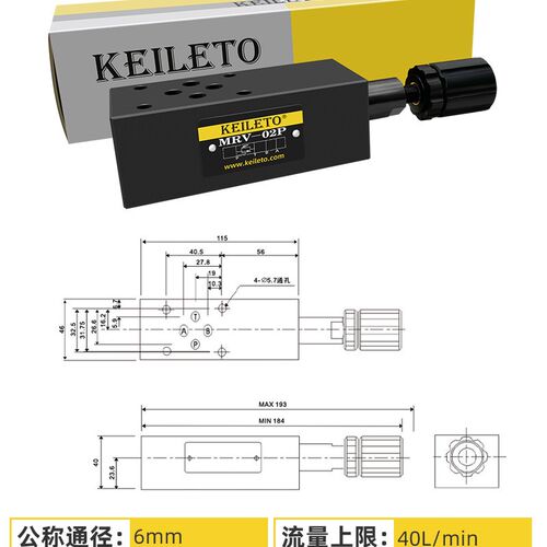 叠加式溢流阀液压调压阀MRV-02P 02B 02A MRV-03P 03A 03B 03W