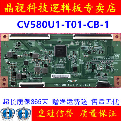 全新原装 彩虹 CV580U1-T01-CB-1 逻辑板 96PIN 软排口