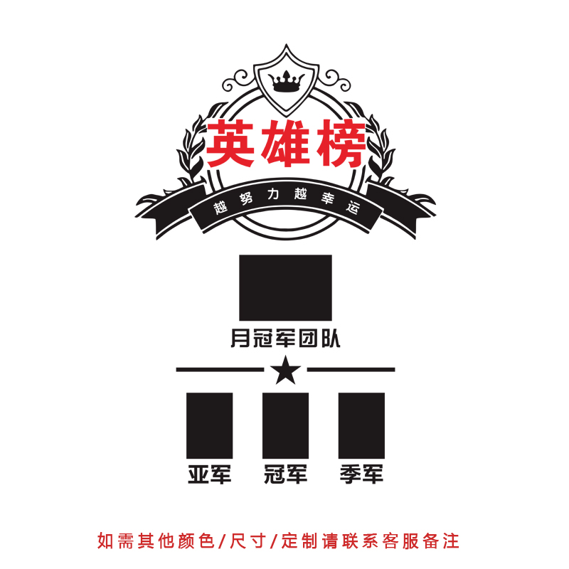 公司办公室照片墙贴幼儿园班级教室贴纸创意相片框企业文化墙贴画