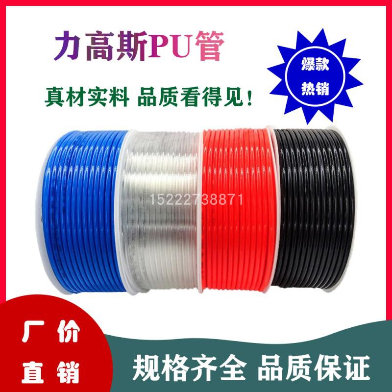 力高斯PU管/气管/气动软管/气泵管/空压机气线4 6 8 10 12 14 16图片