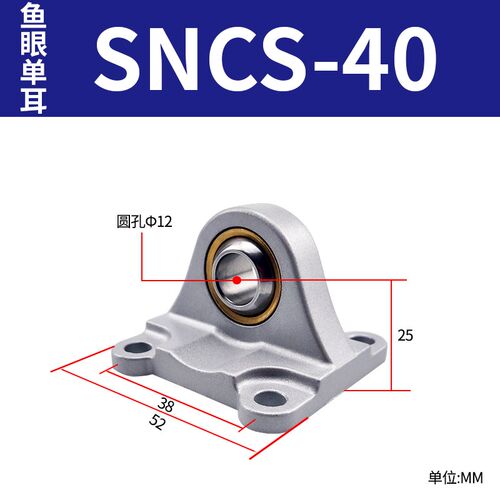 费斯托气缸附件RB/CS球形单耳环SNCS-32-40-50-63-80-100鱼眼底座