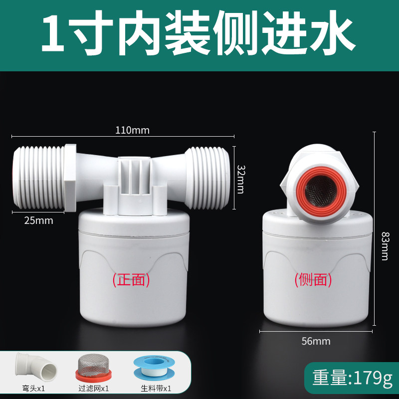 德国品质浮球阀自动水位控制器水箱水塔塑料自动保湿阀开关水满停,童装/婴儿装/亲子装,儿童装饰手表,淘宝优惠券,粉丝福利购,淘宝优惠卷