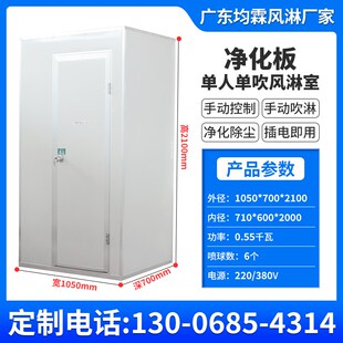 304不锈钢风淋室工厂用单人单吹双人双吹货物通道无尘车间风淋门