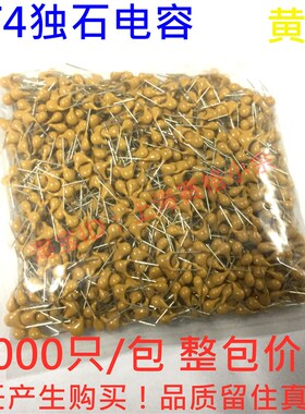 CT4黄色独石电容 50V 120P 150P 200P 220P 300P 330P 390P 470P