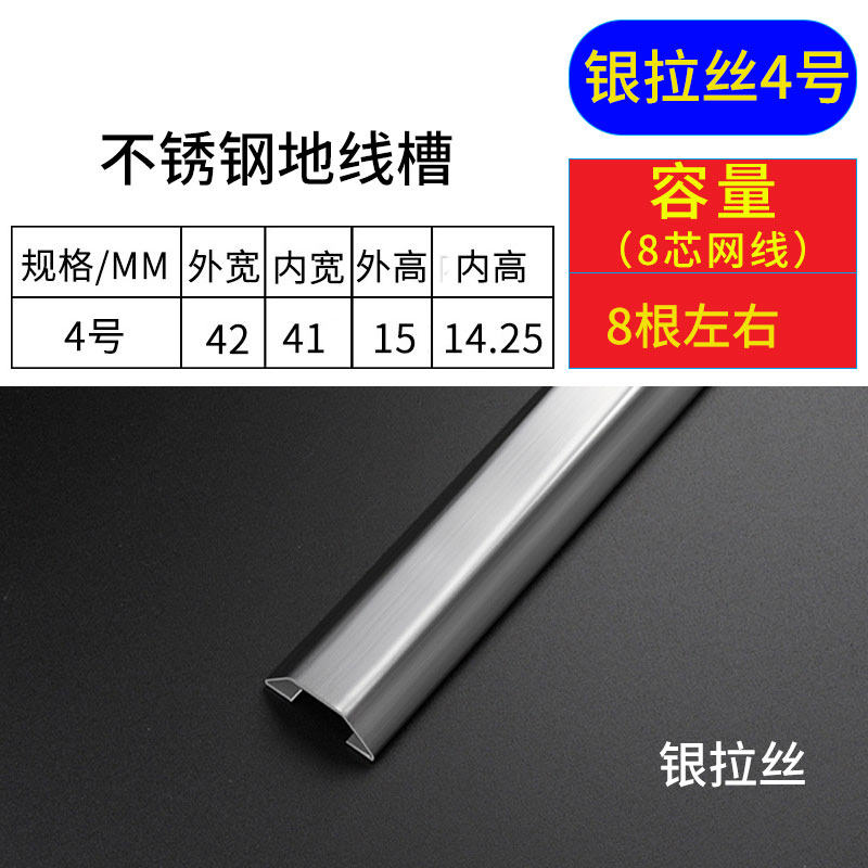 加厚铝合金不锈钢地线槽明装地板防踩隐形美化走线槽压线槽电线槽